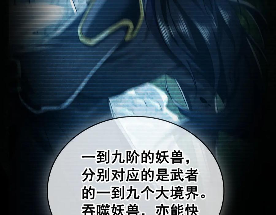02 靠野猪完成吞噬升级？55