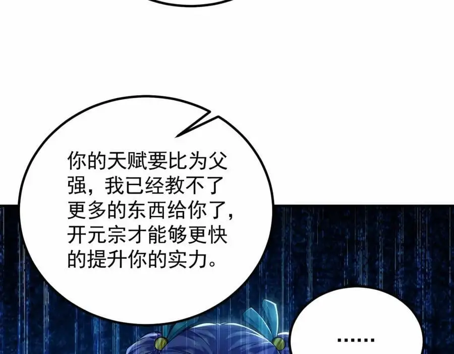 17 现在的叶家不需要任何人庇护！39