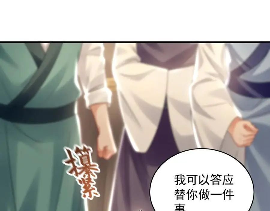 42 你就是我孙女婿！62