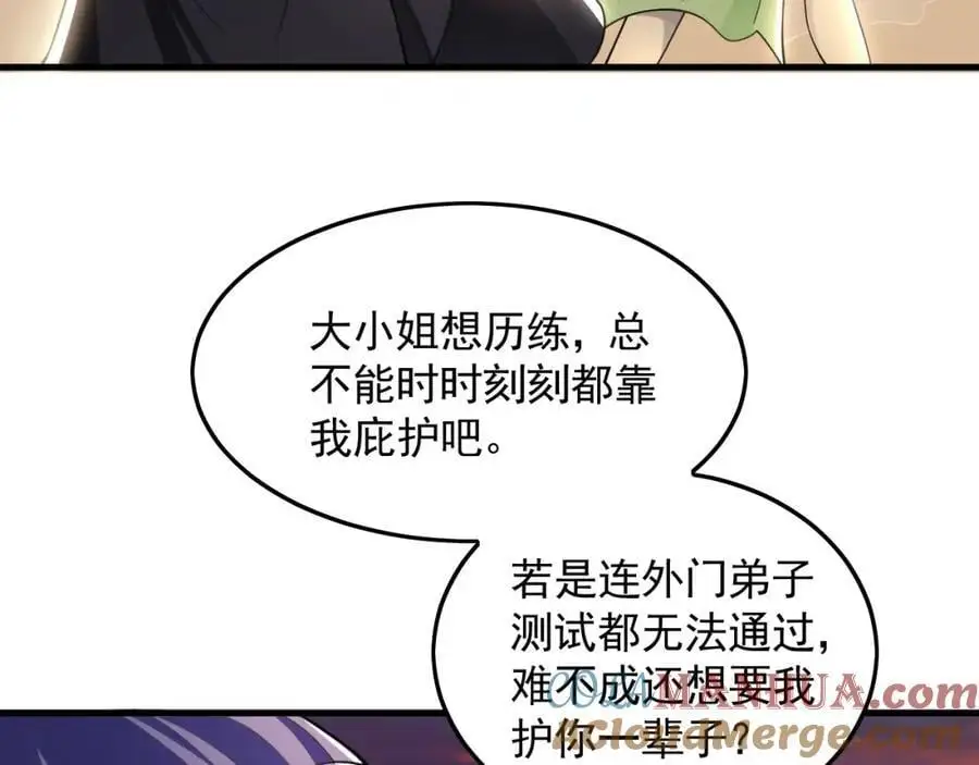 19 争气大小姐104