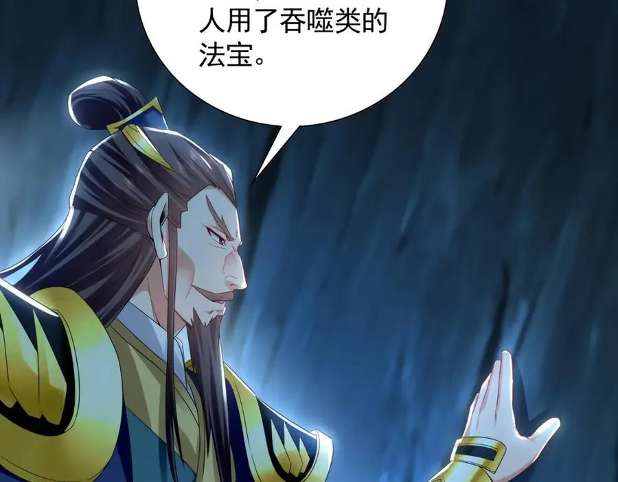 55 灵力全部被夺走？！98