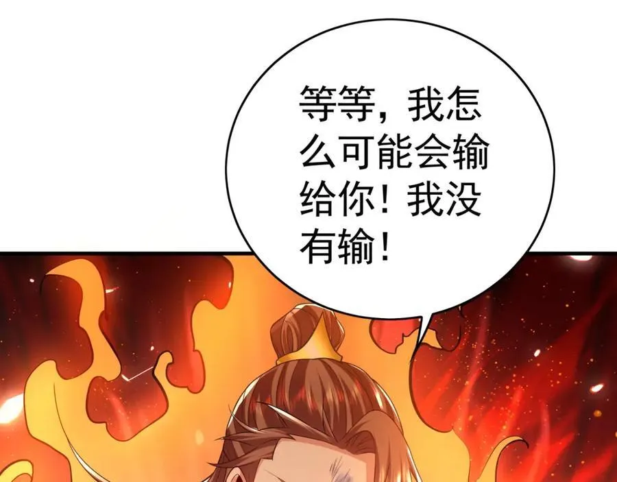 53 你们一起上吧！66