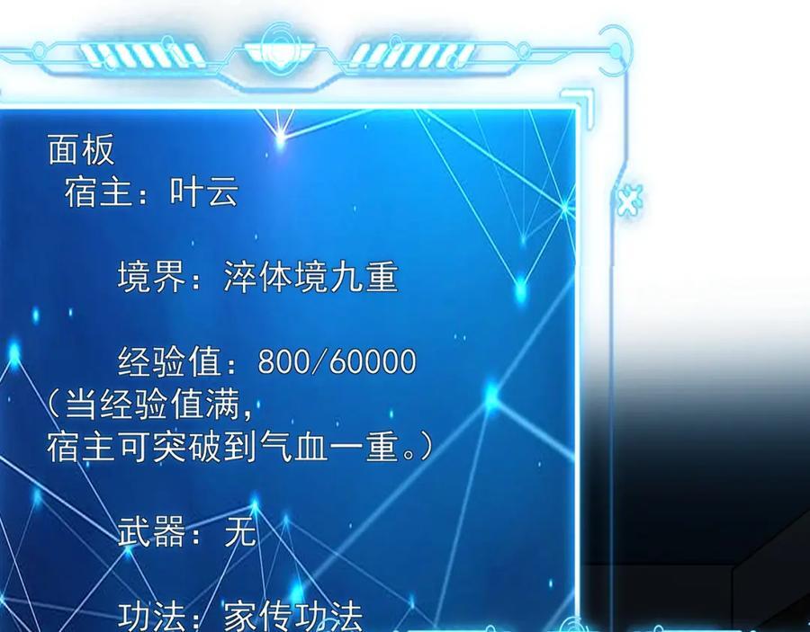 04 洗劫大长老的宝库58