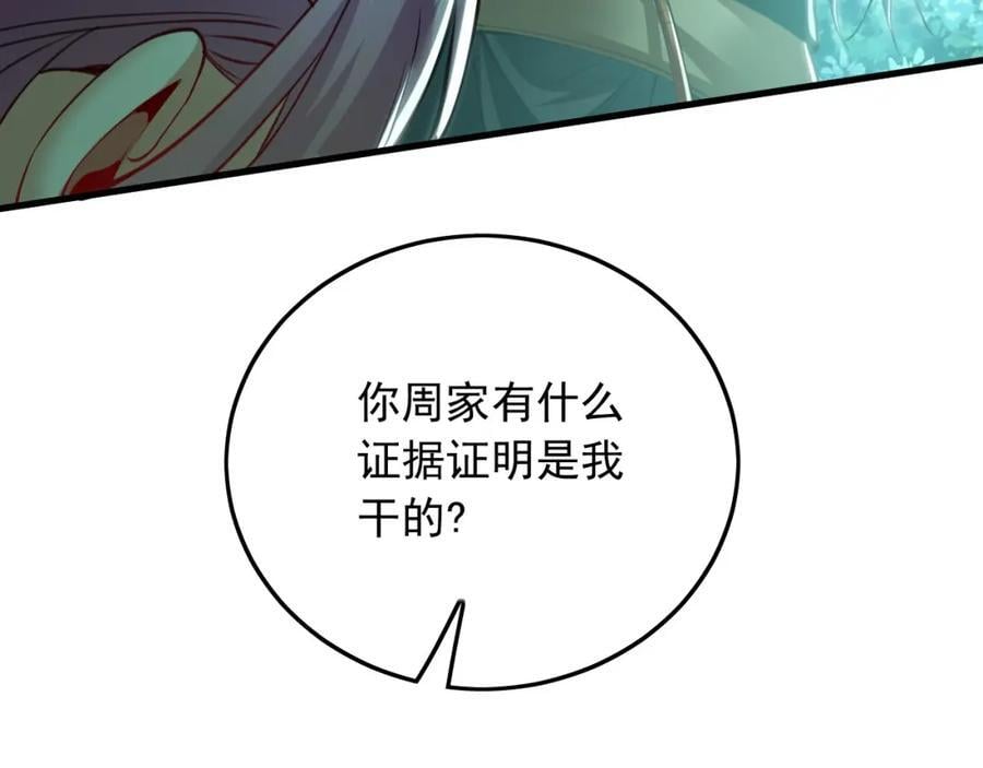 11 想阴我？一秒钟都不给你！105