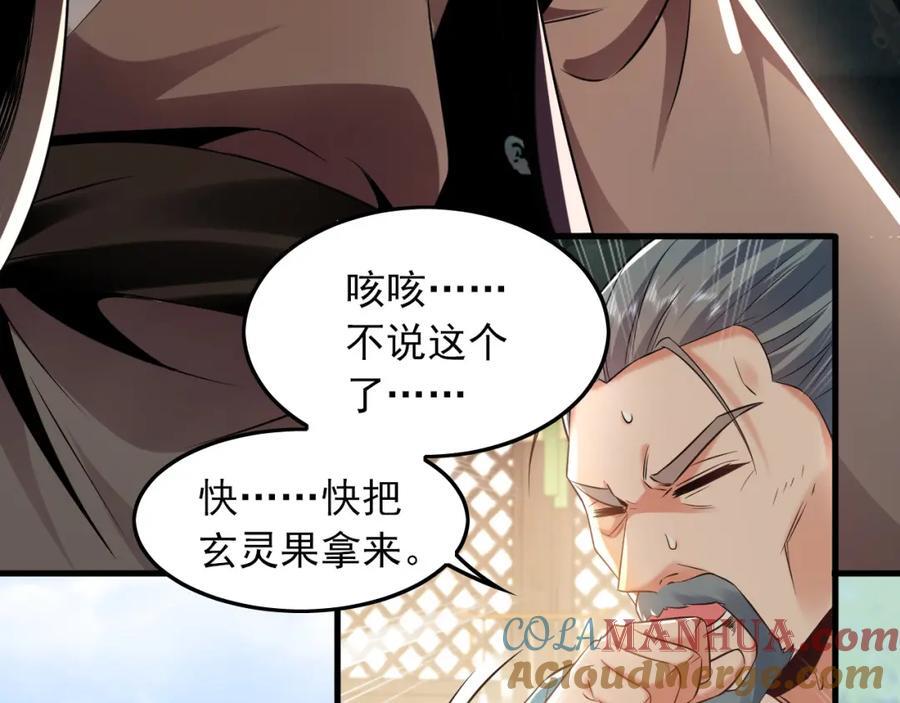 05 挑战大长老！12