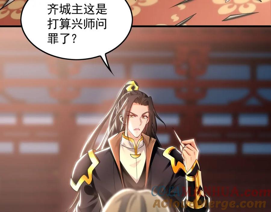 16 城主要见我？92