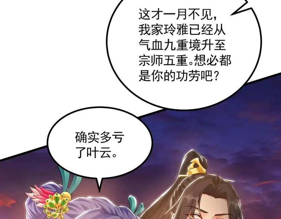 38 想报仇就这点能耐？19