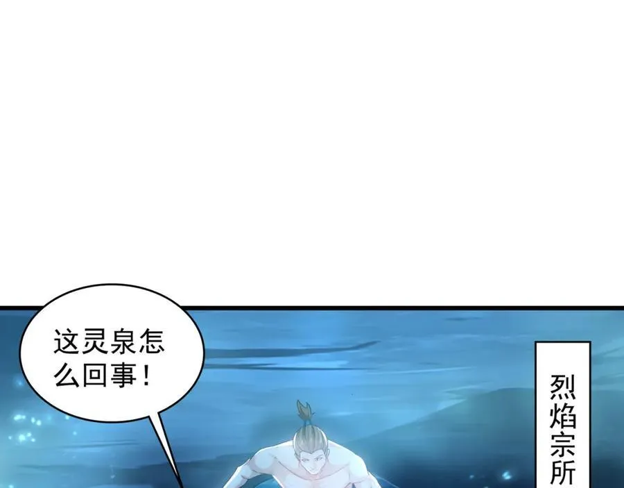 55 灵力全部被夺走？！11