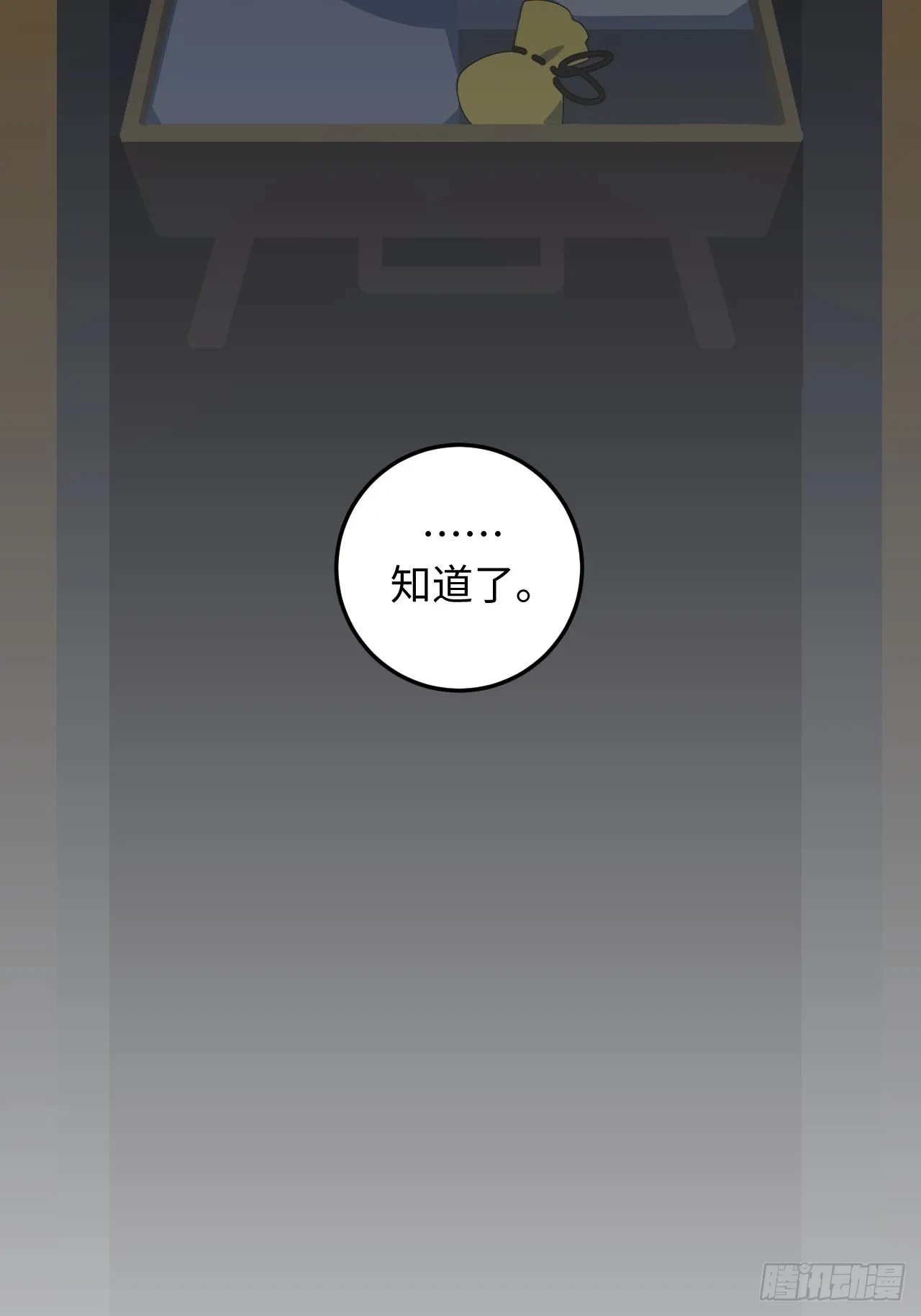 第23话11