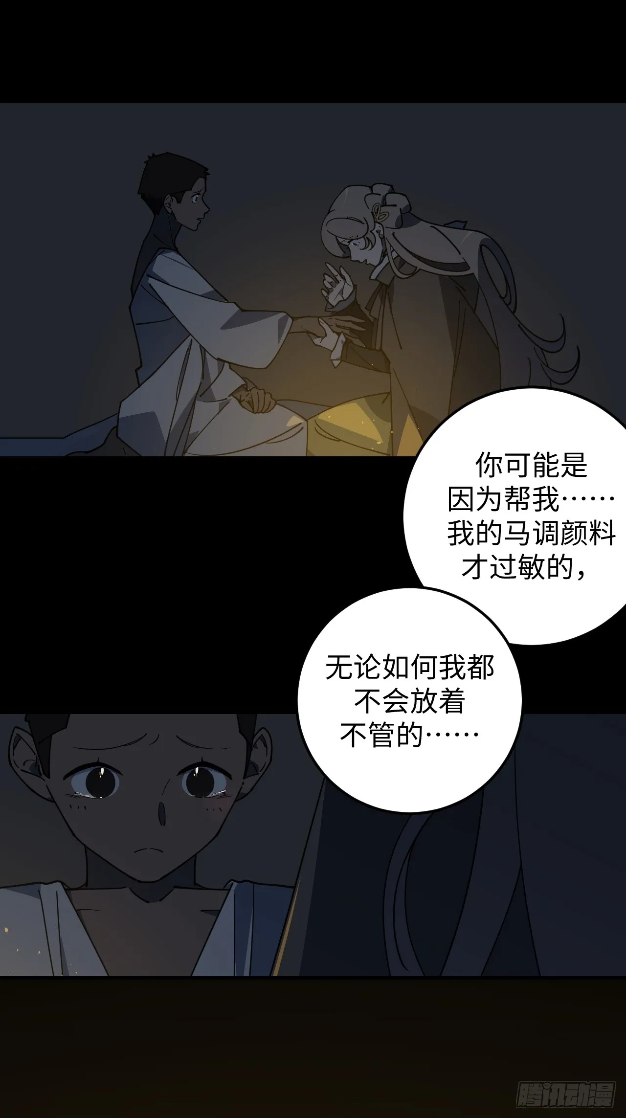 第12话29