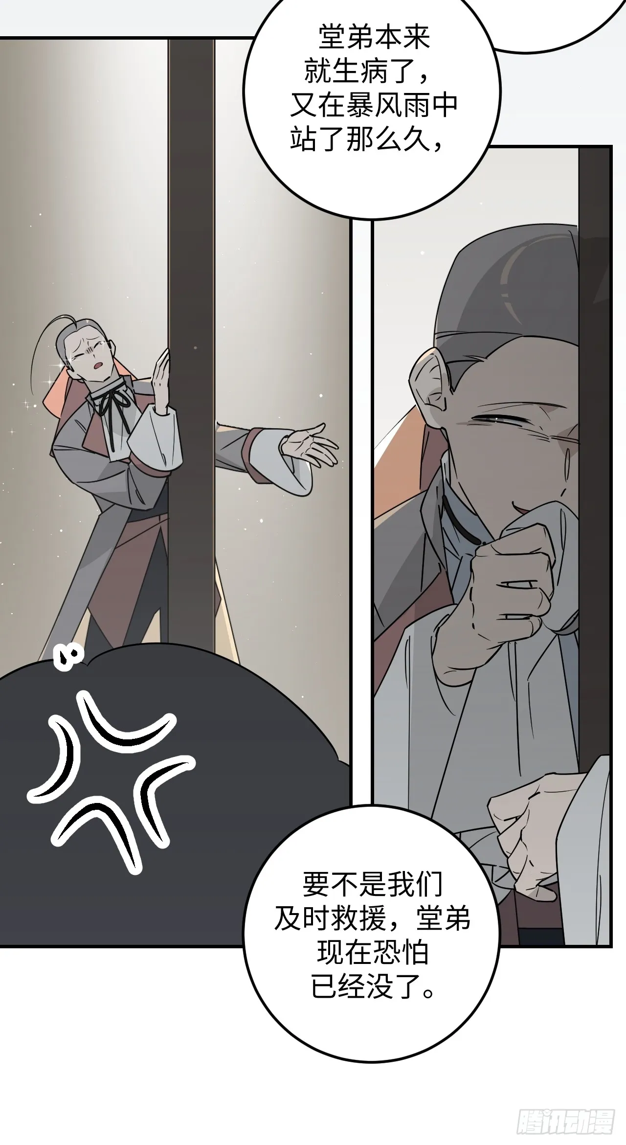 第25话13