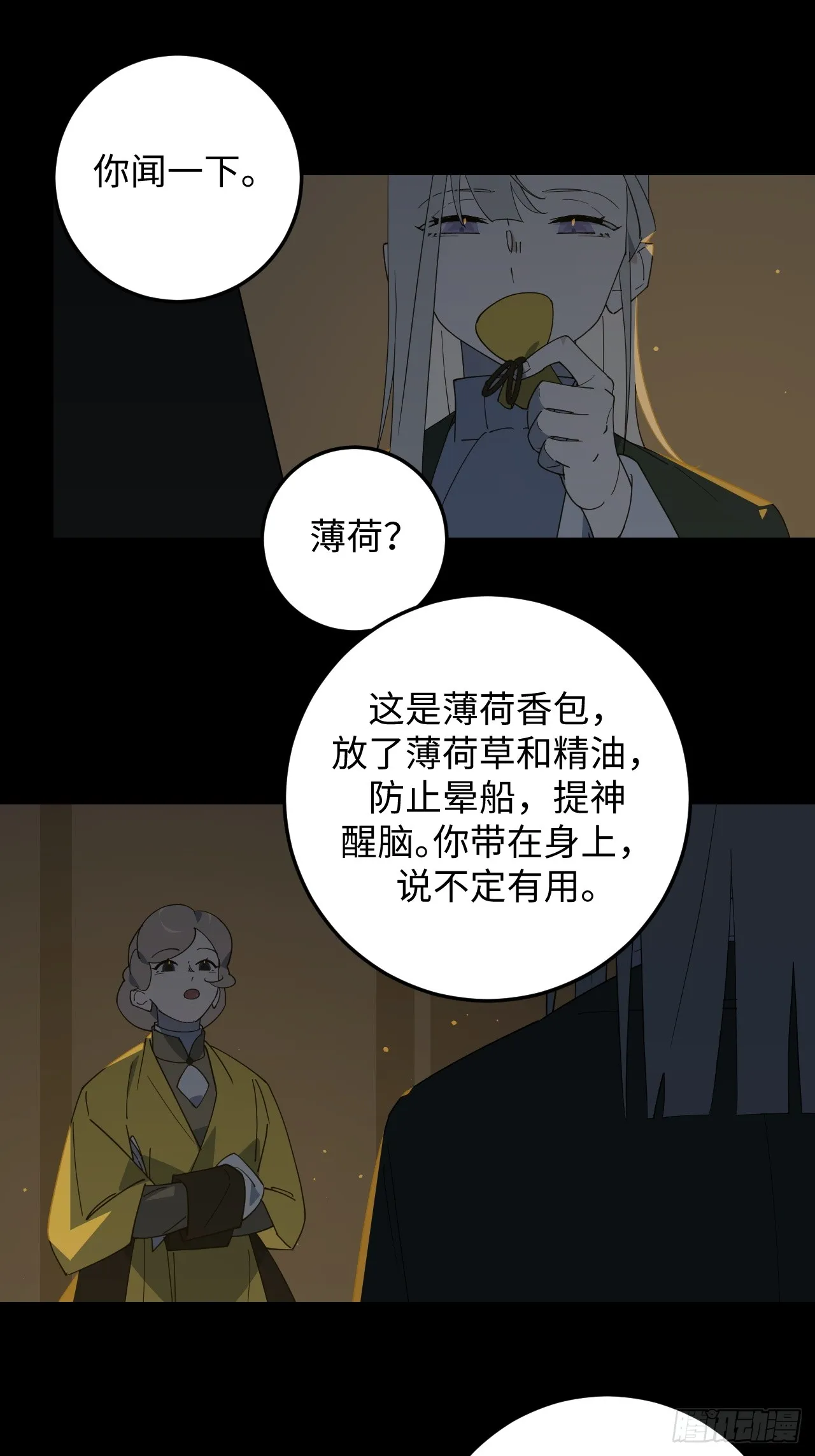 第23话7