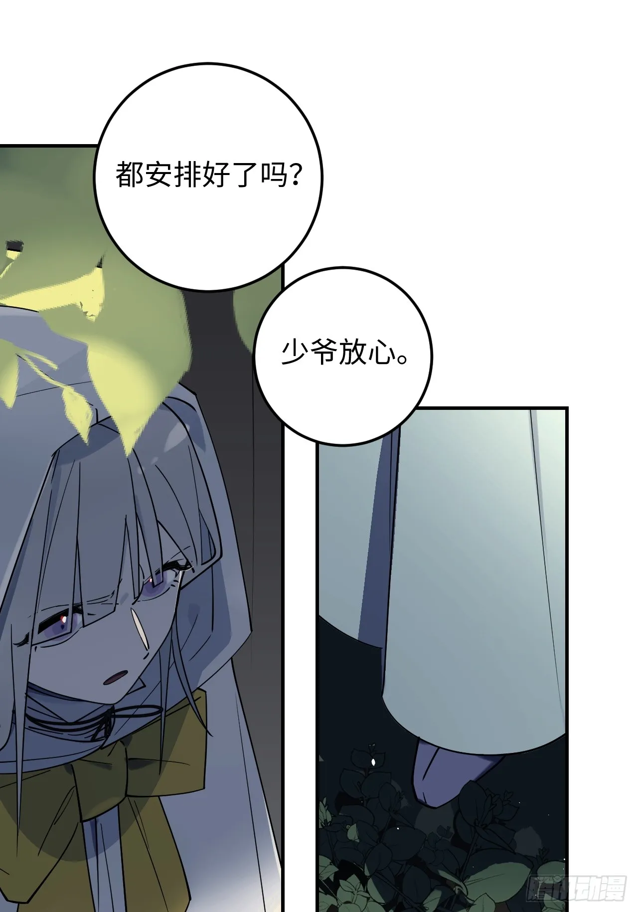 第6话29