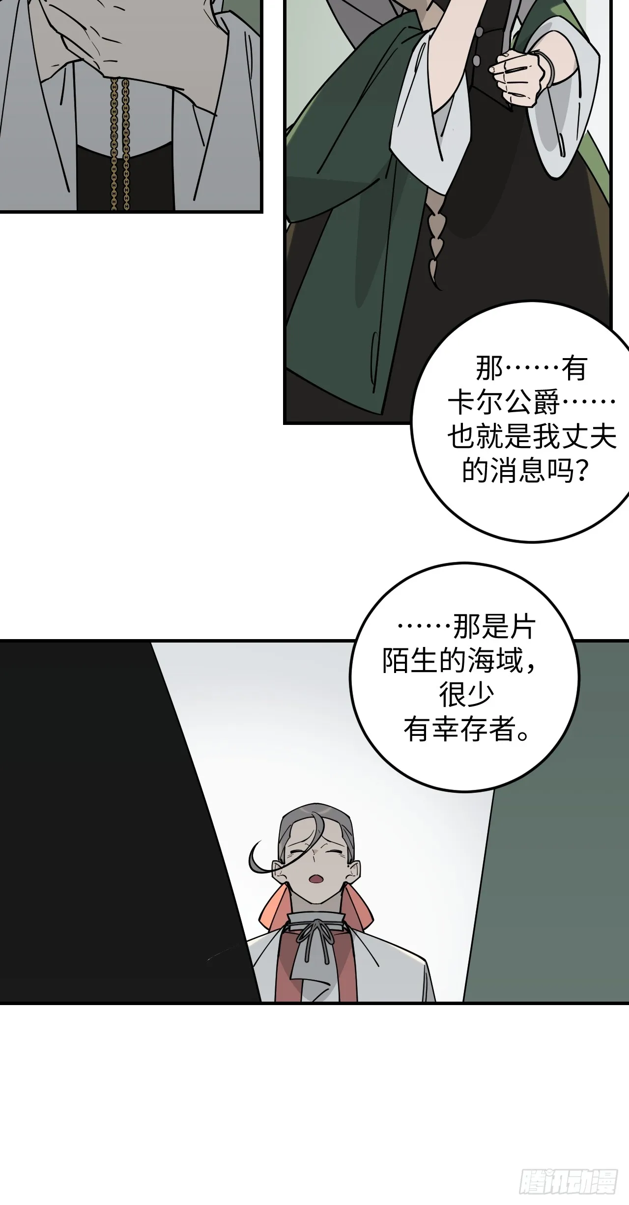 第21话29