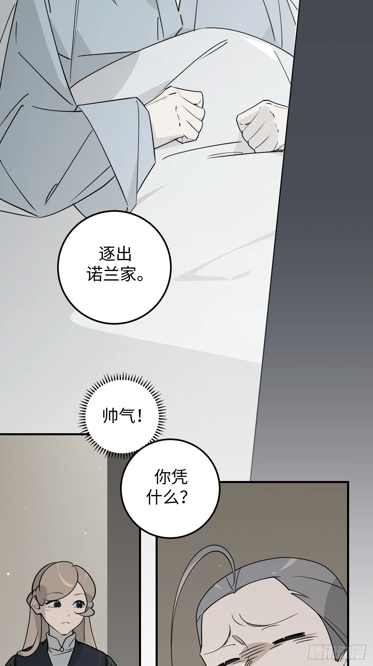 第26话2