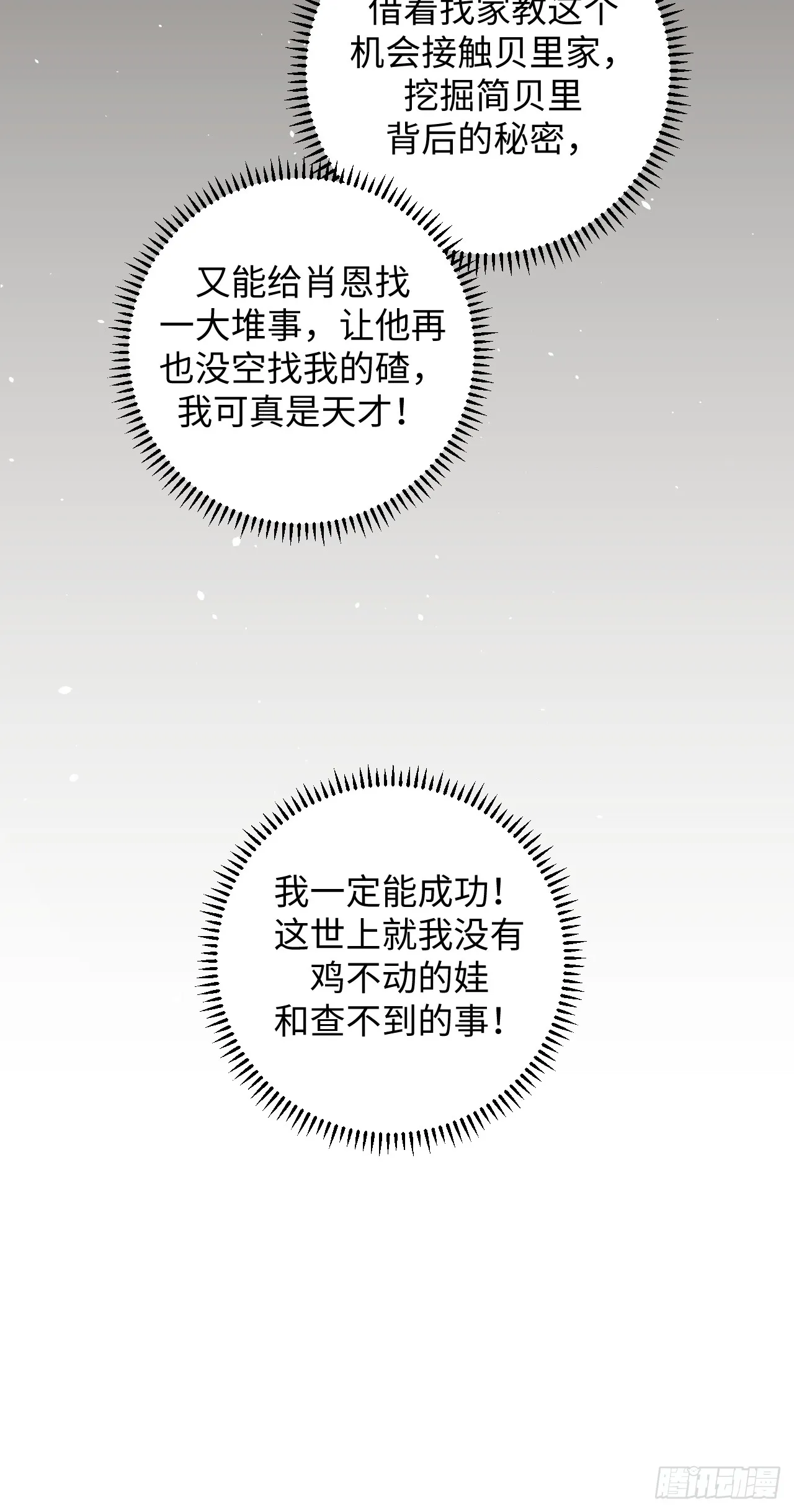 第17话8