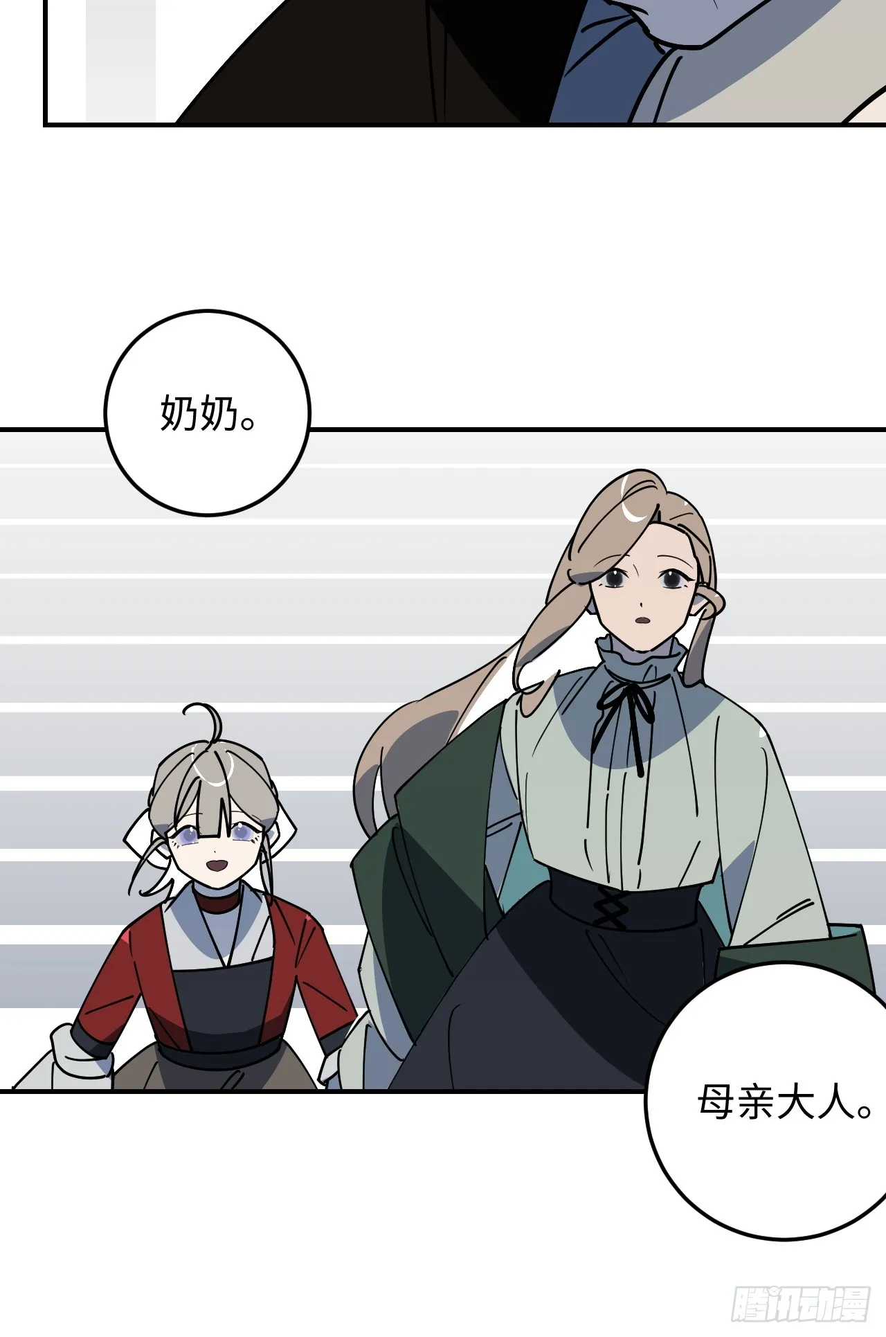 第29话27