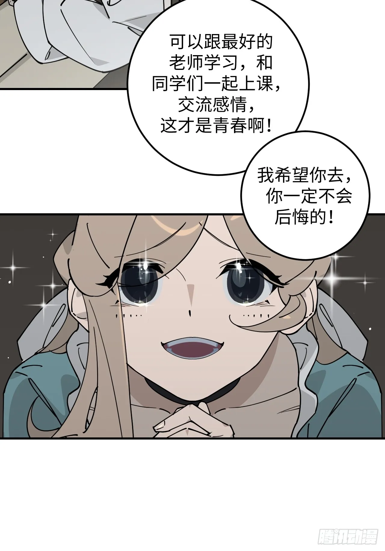 第20话20