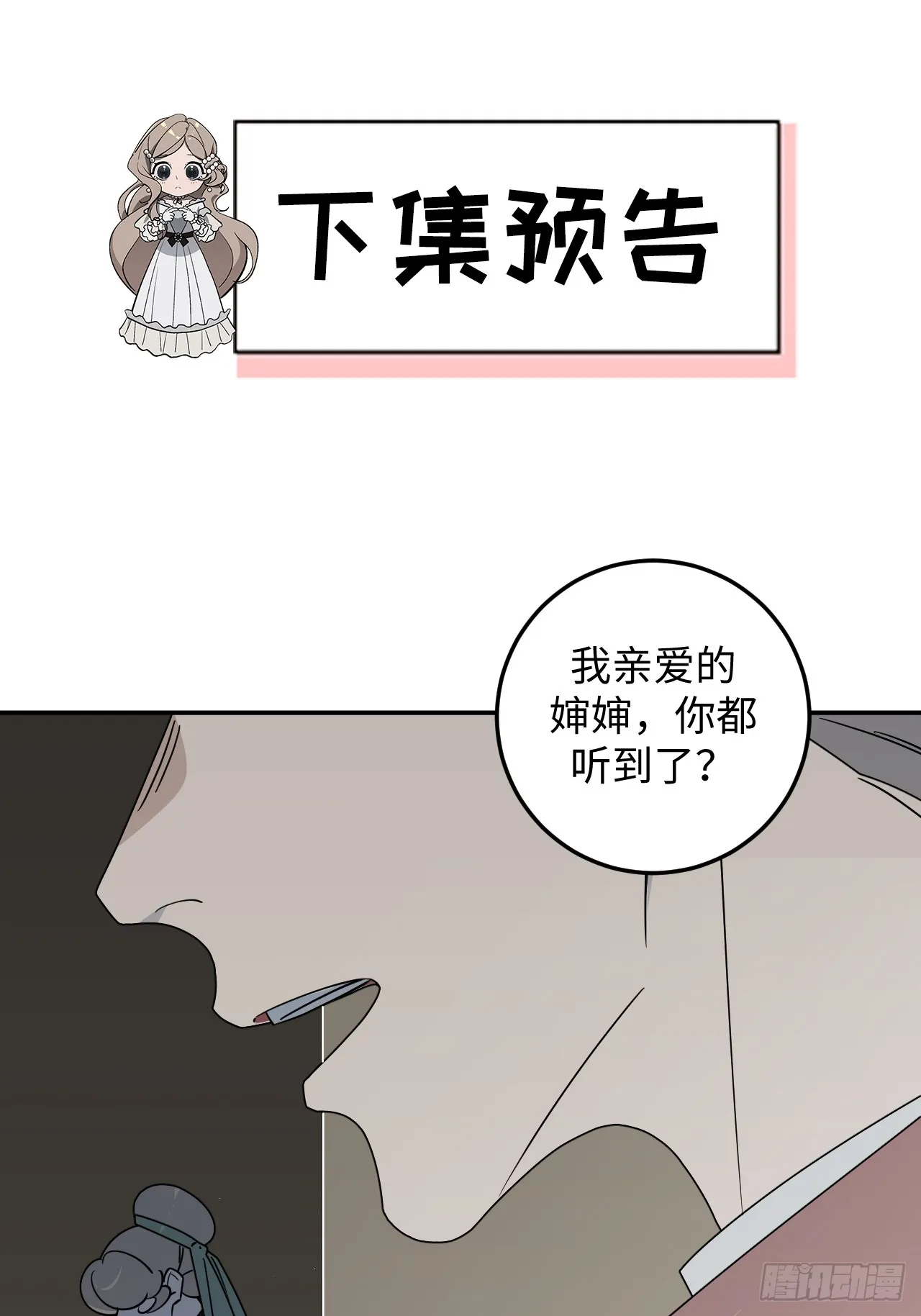 第24话30