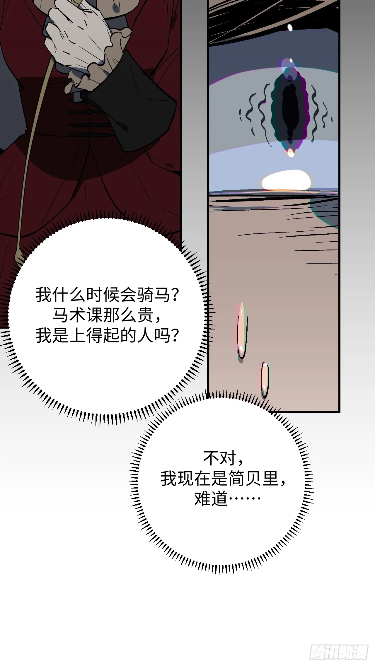 第3话9