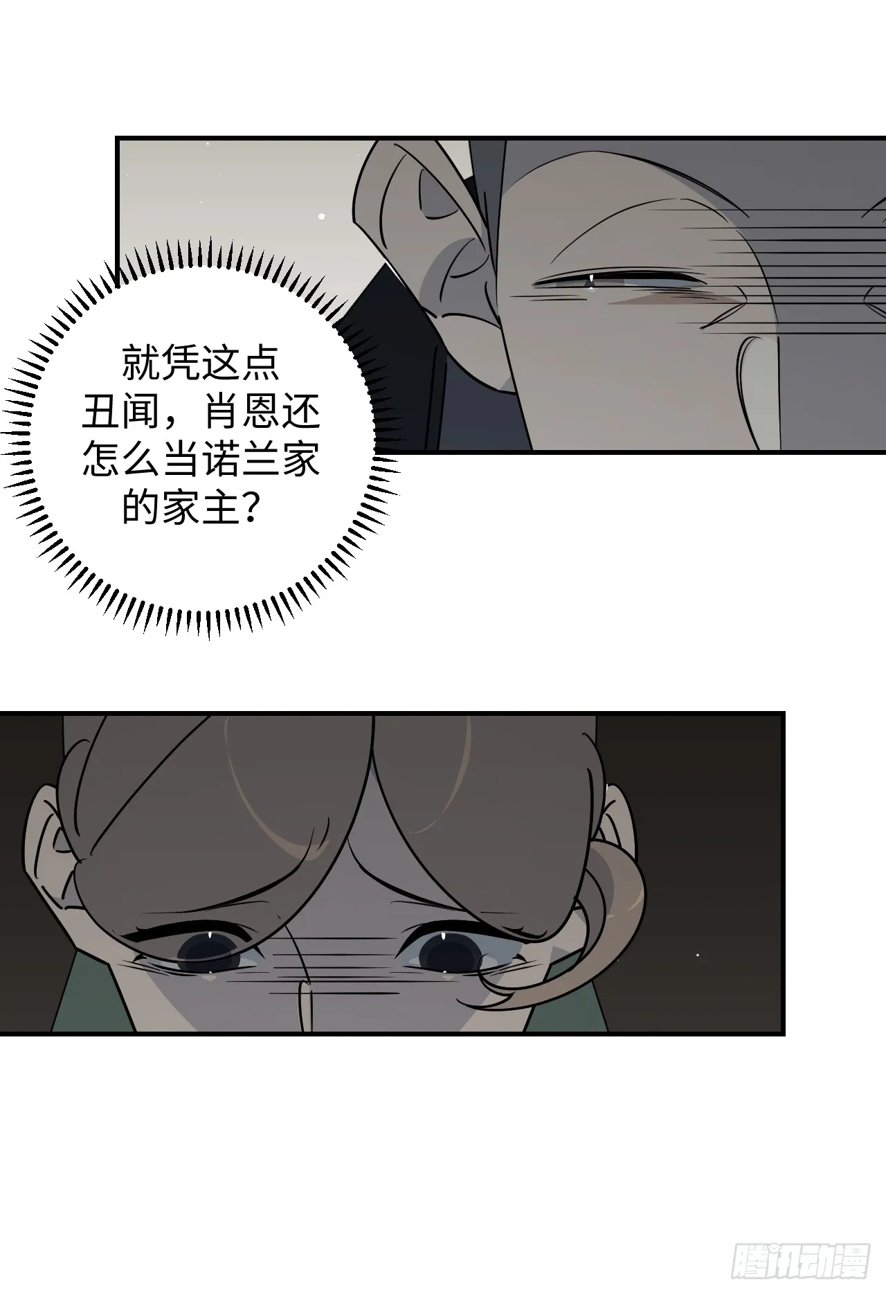 第24话29