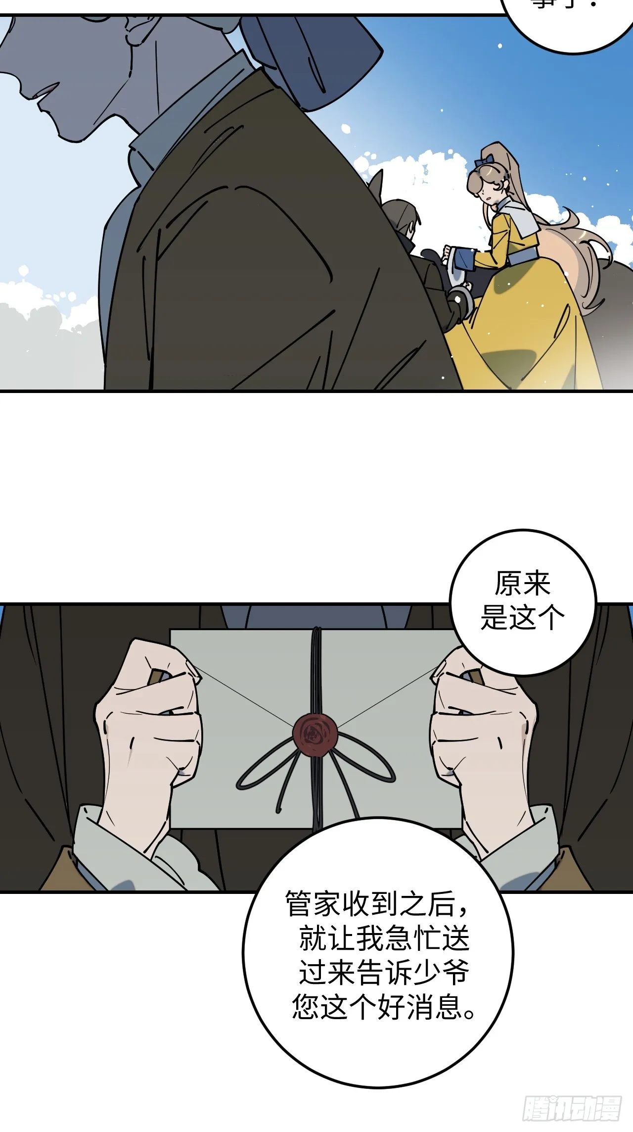 第20话12