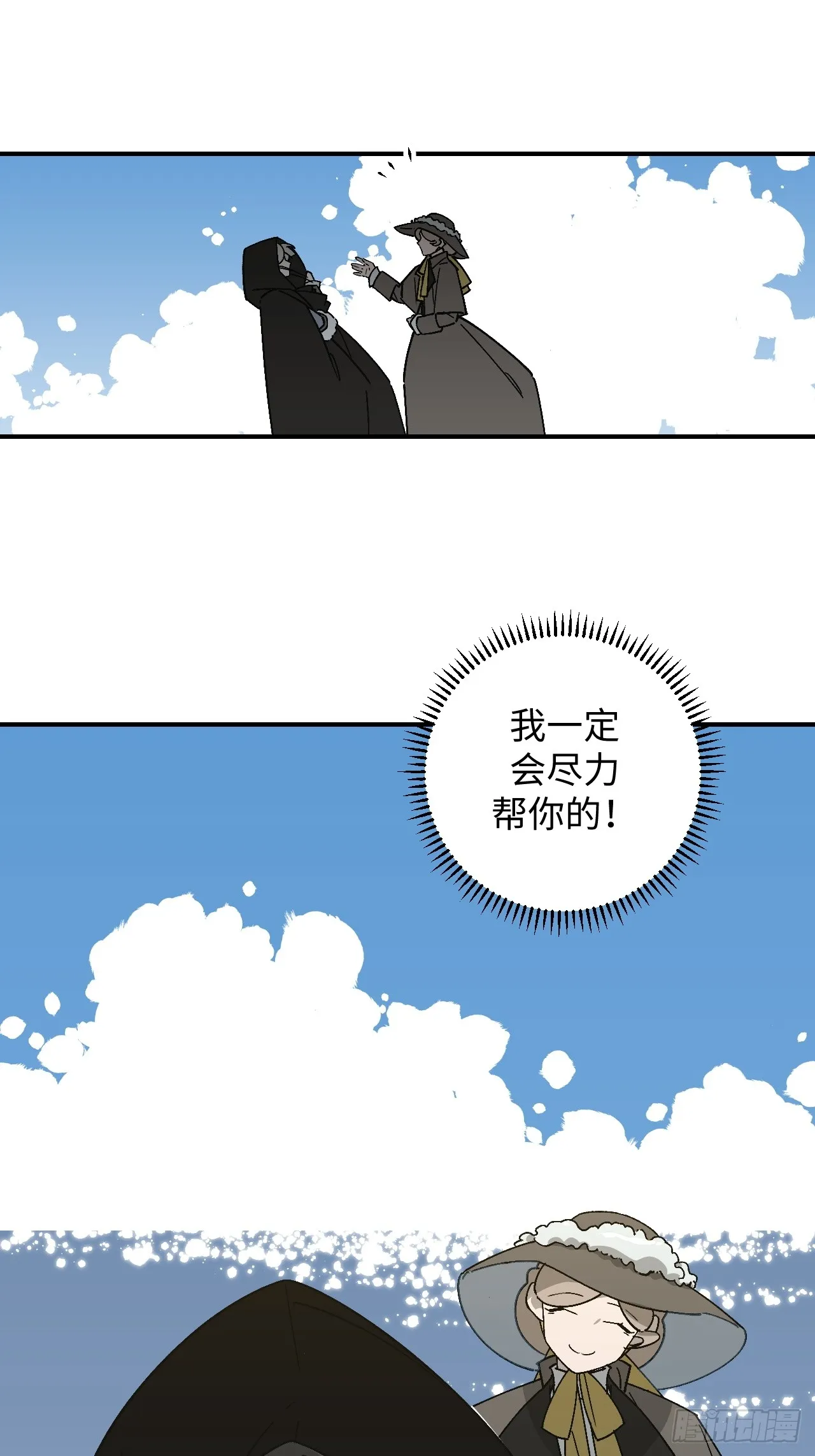 第26话23