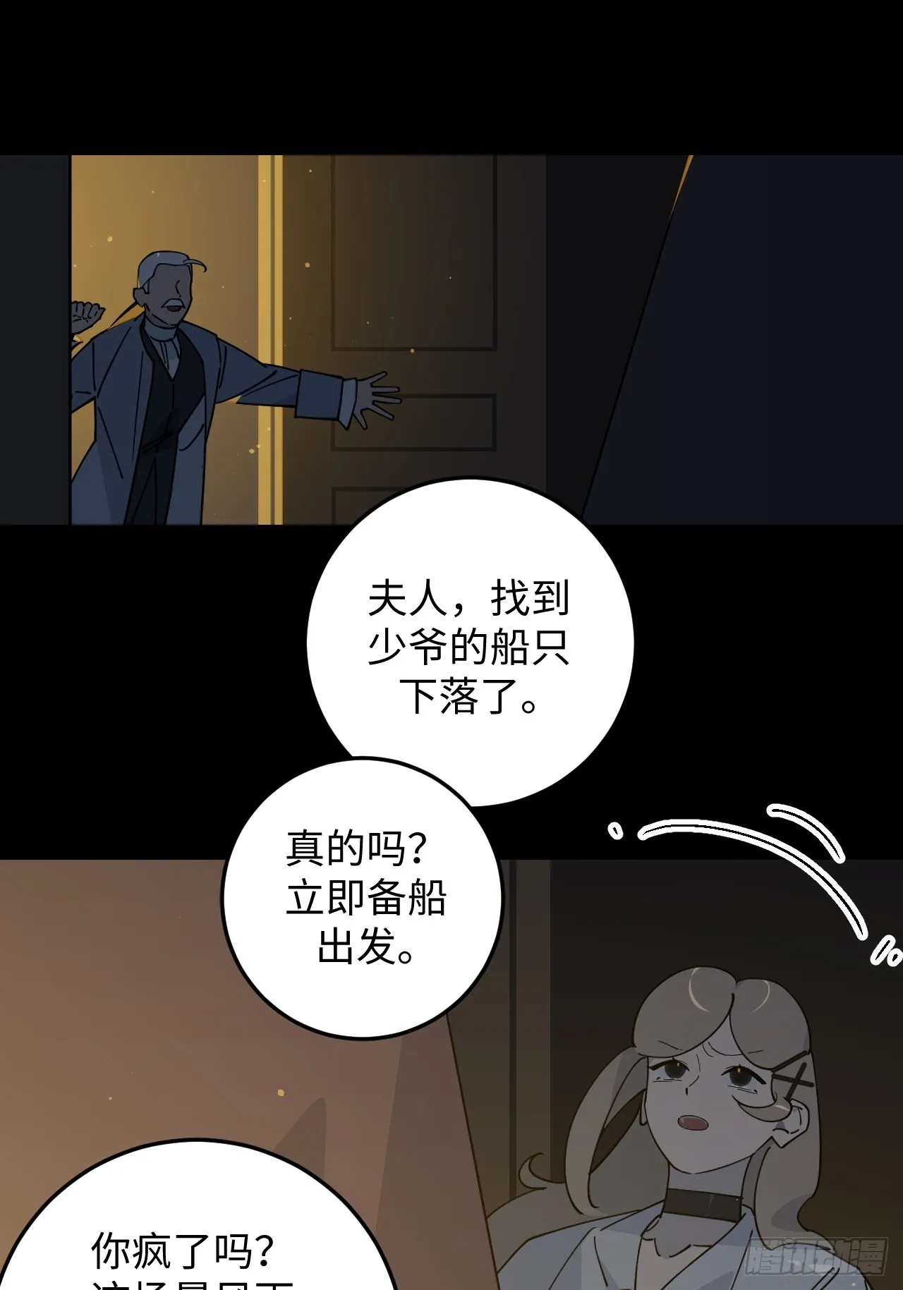 第23话29