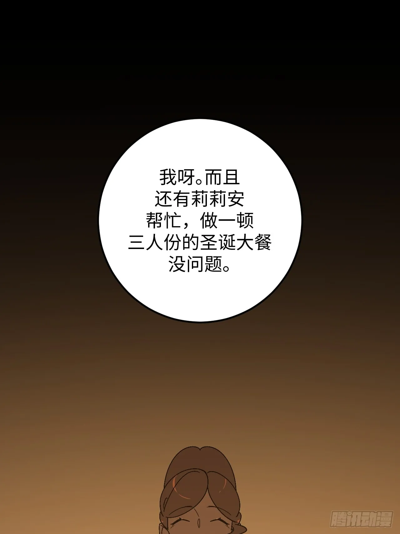 第28话5
