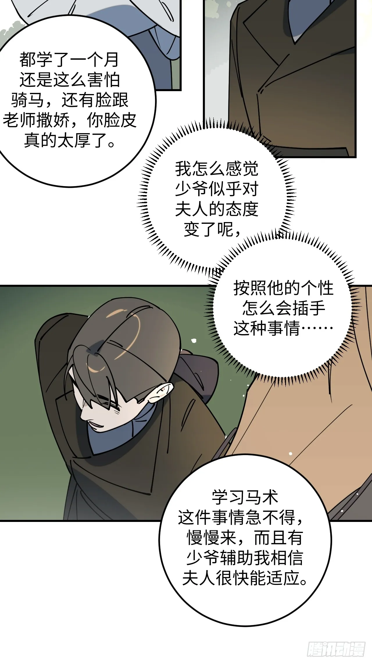 第20话9