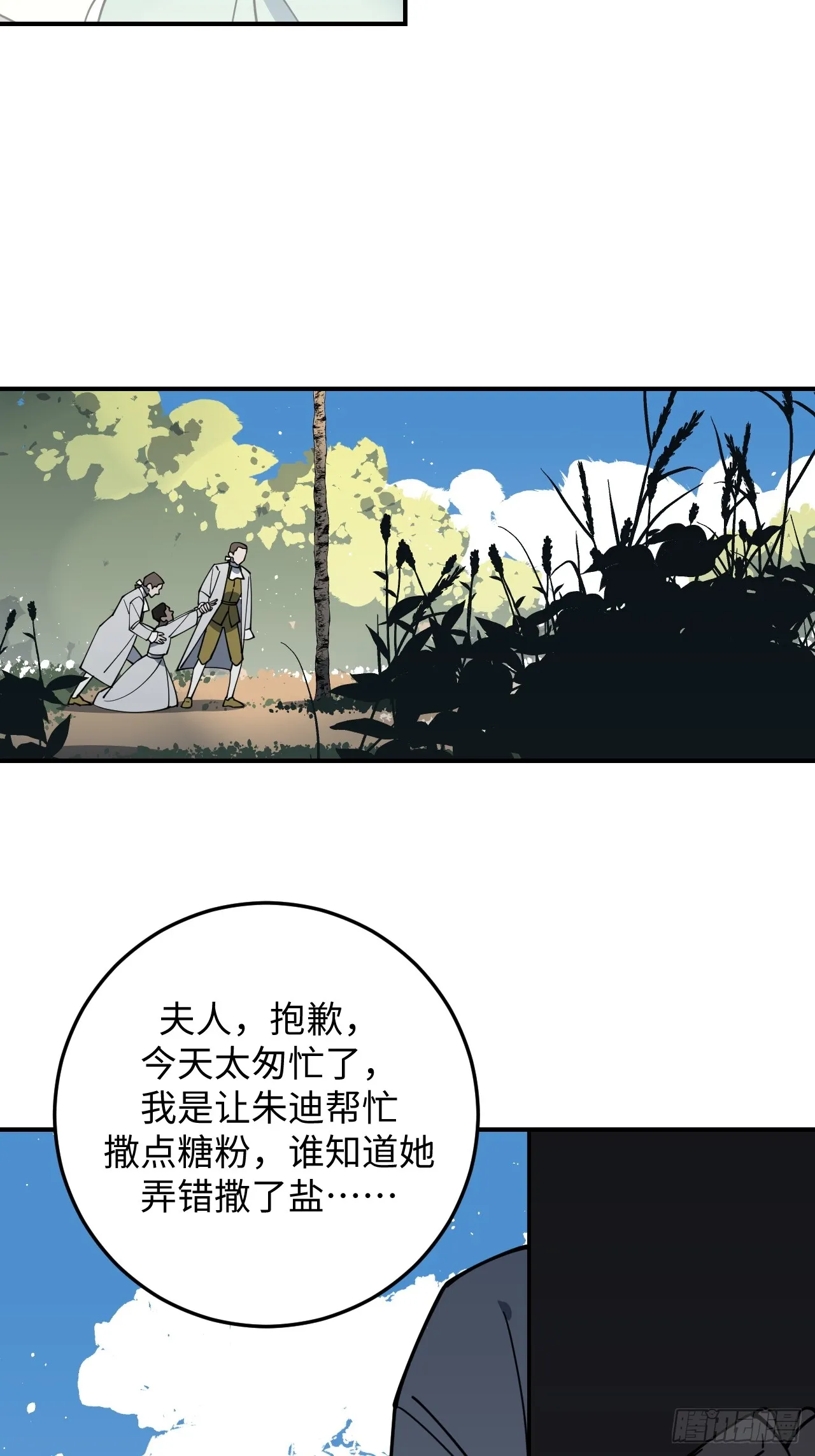 第9话29