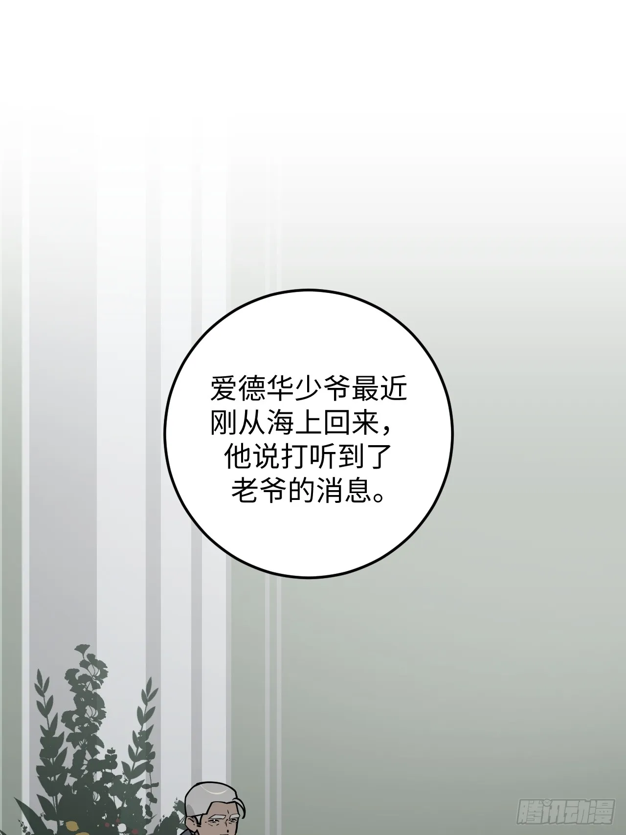 第21话20