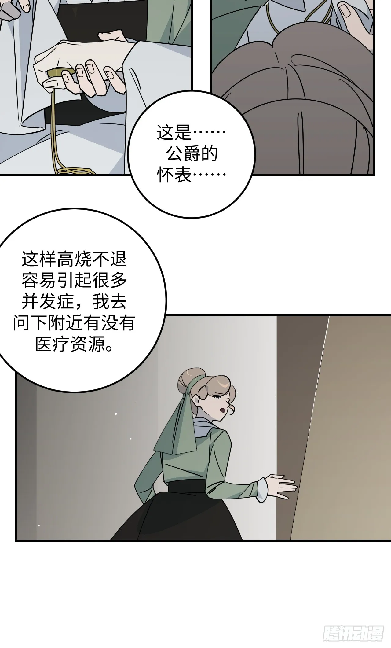 第24话21