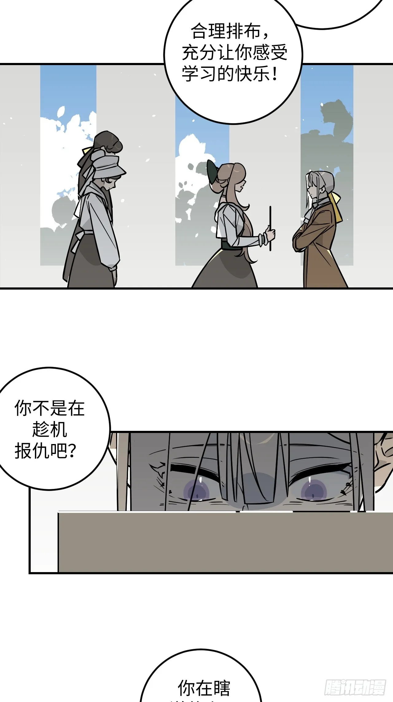 第17话4