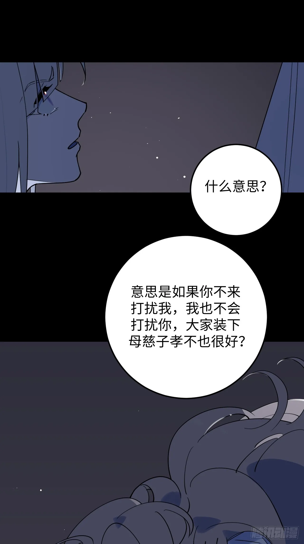 第7话23
