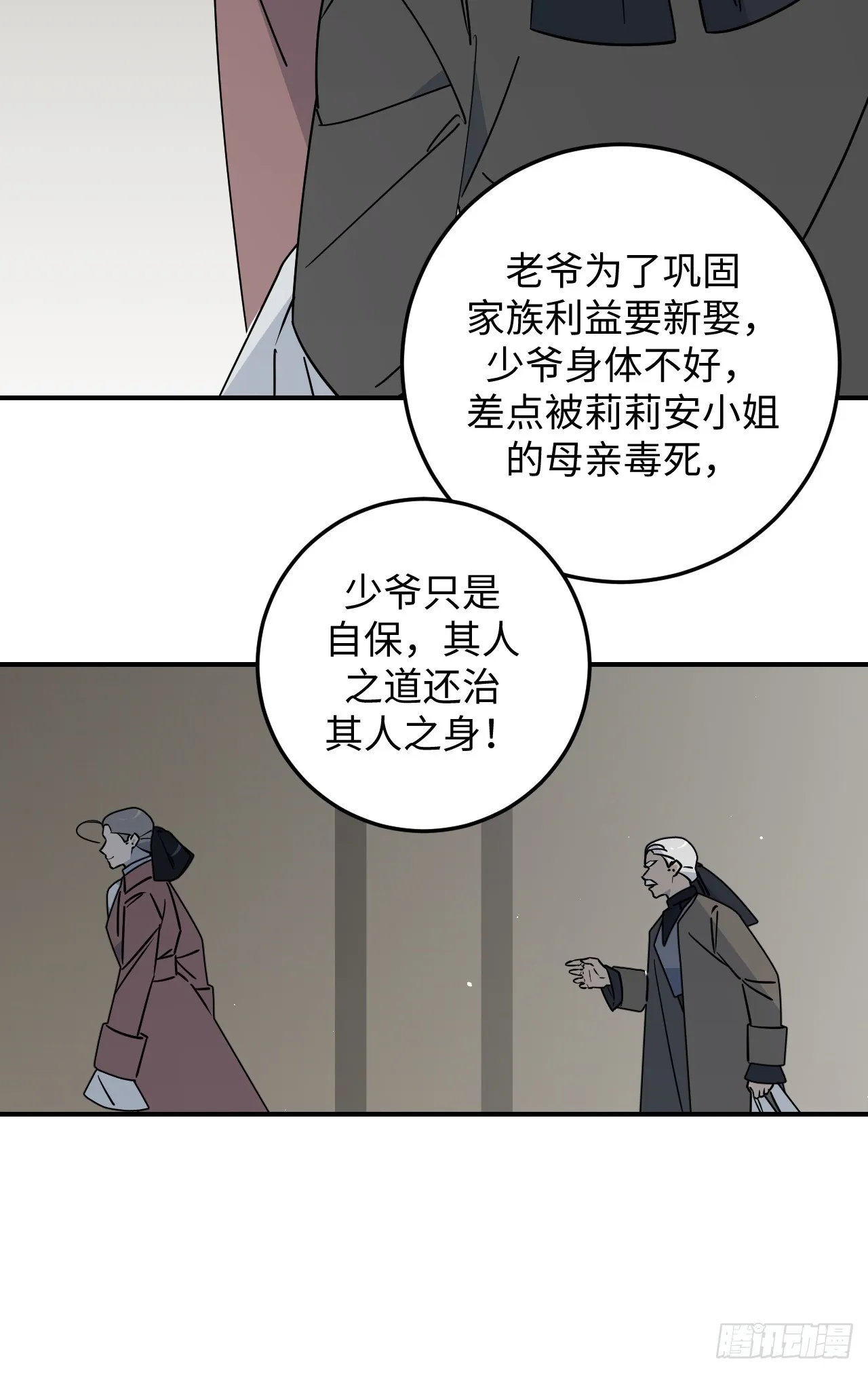 第25话3
