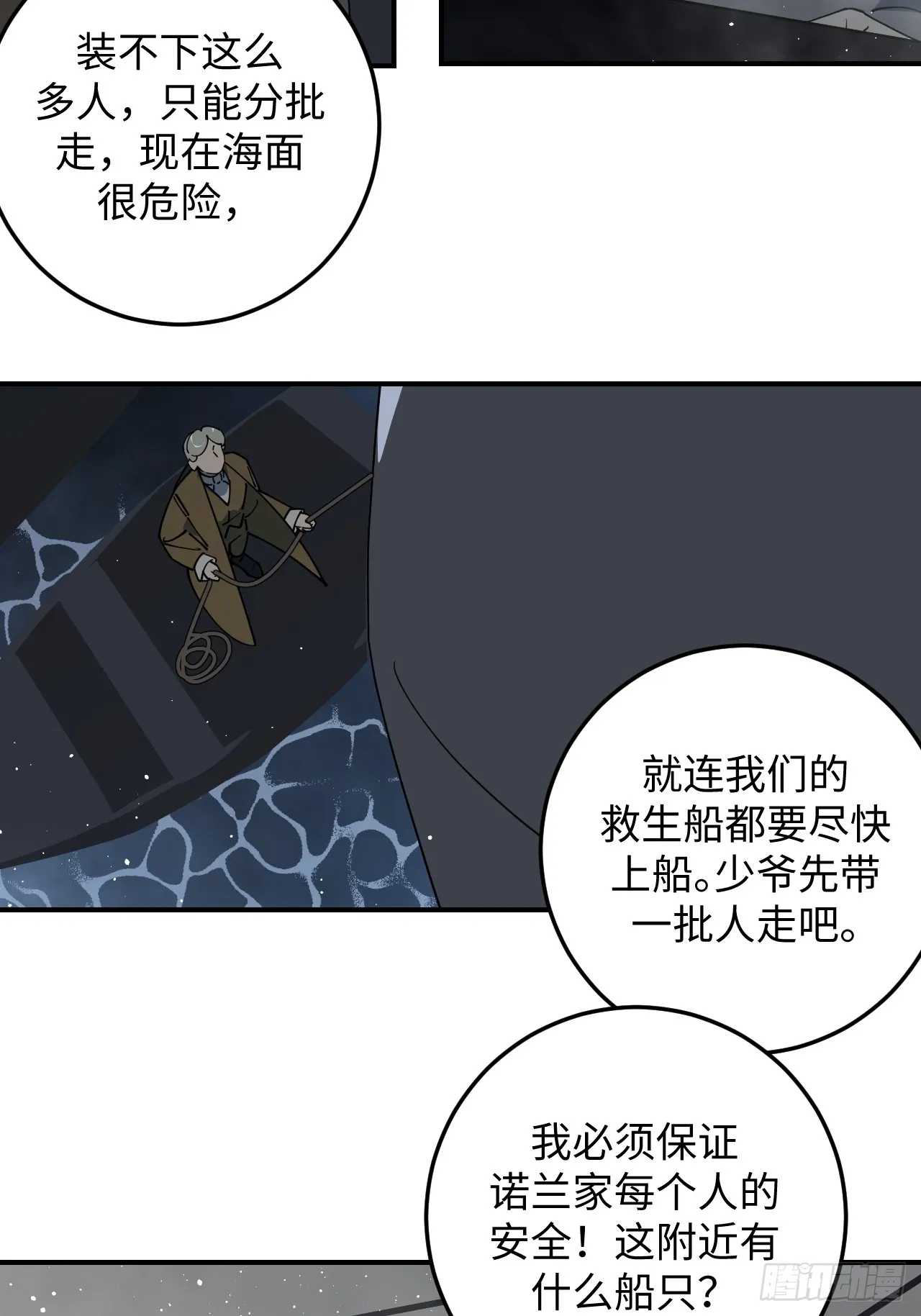第24话5