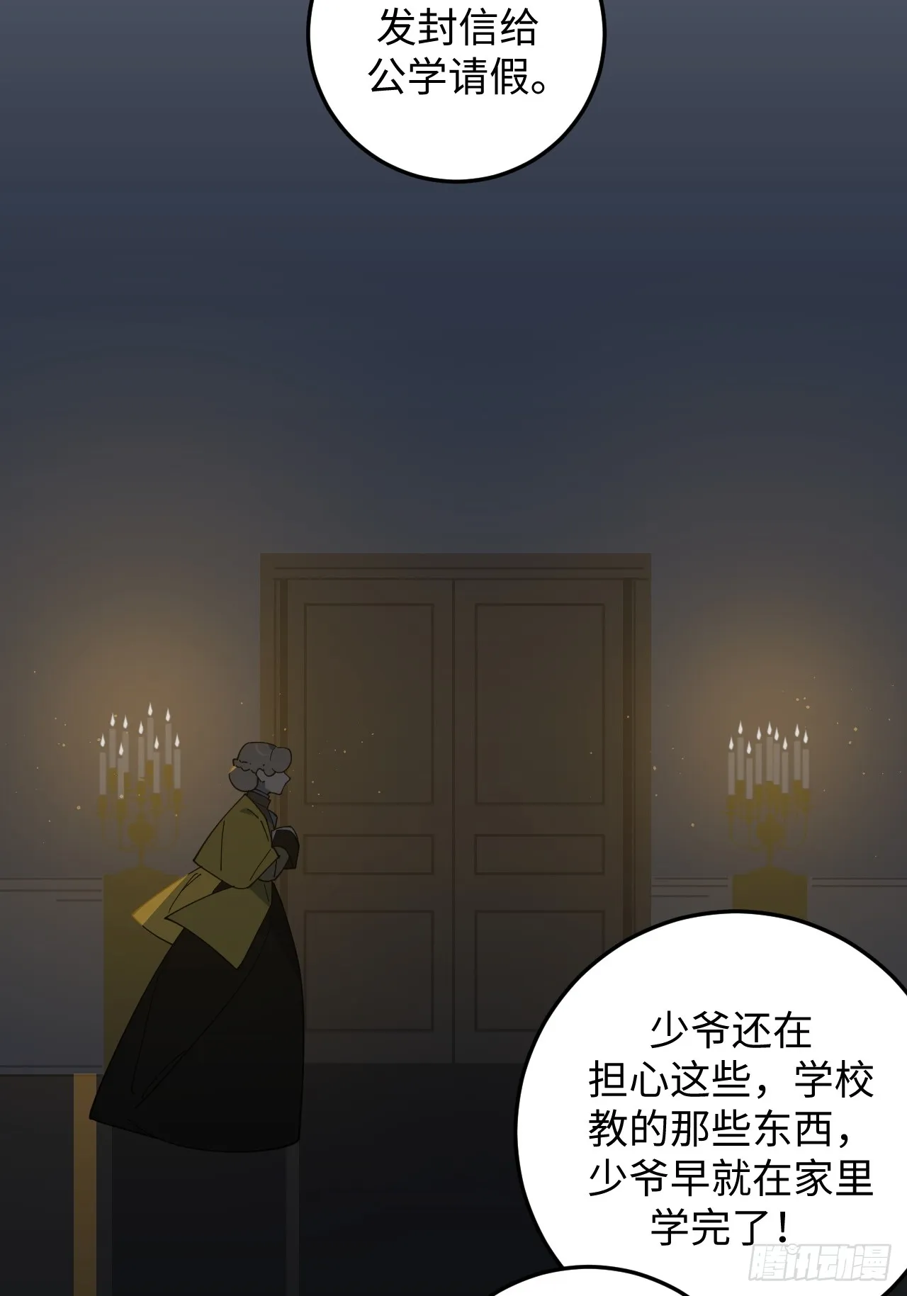 第23话2