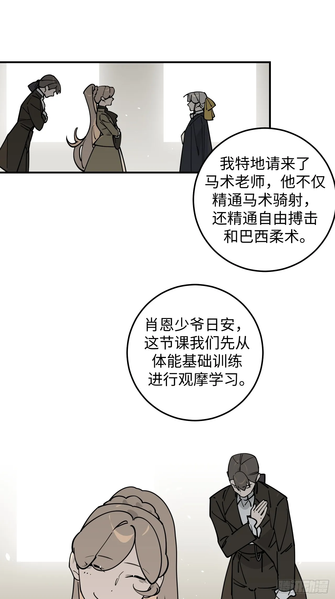 第18话1