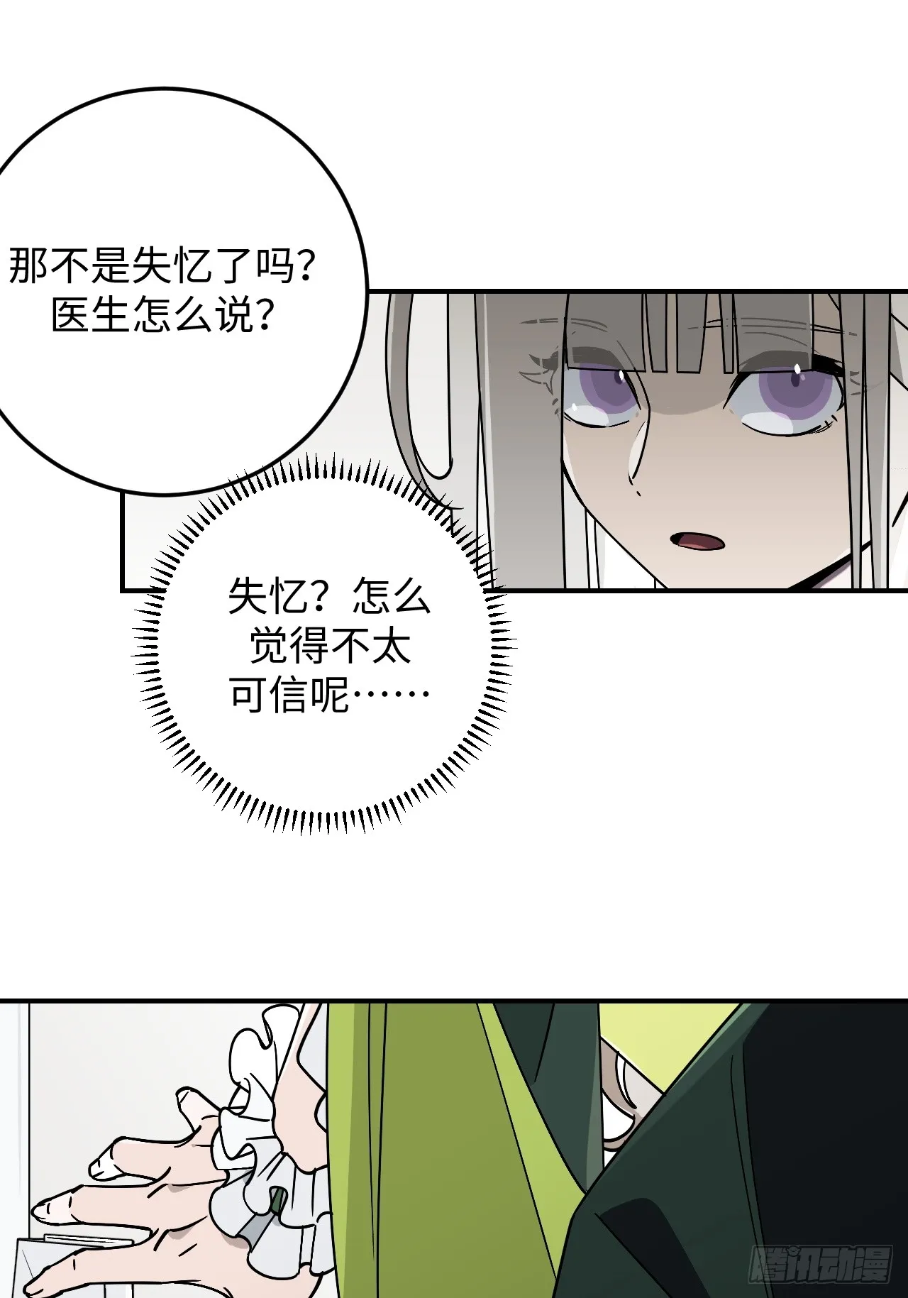 第5话8