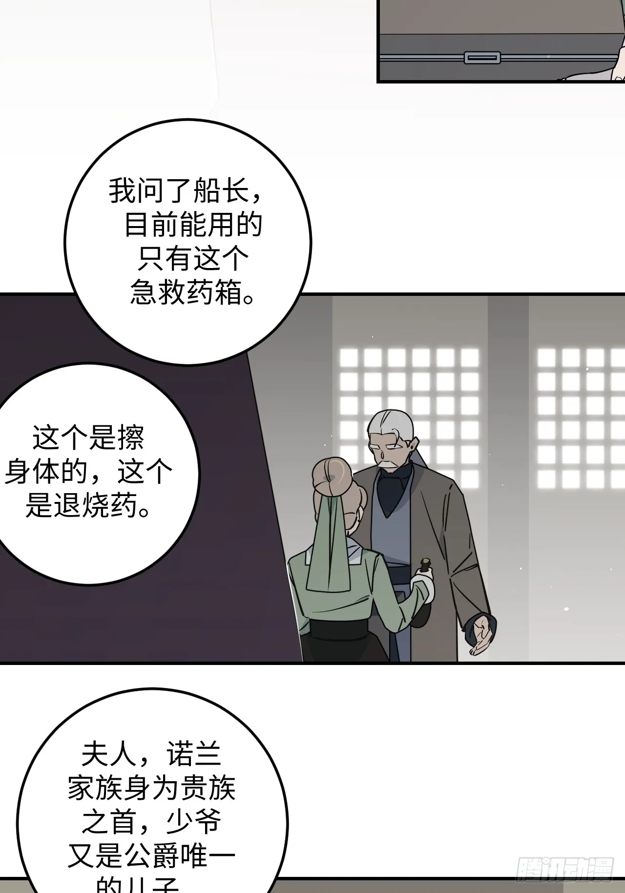 第25话6