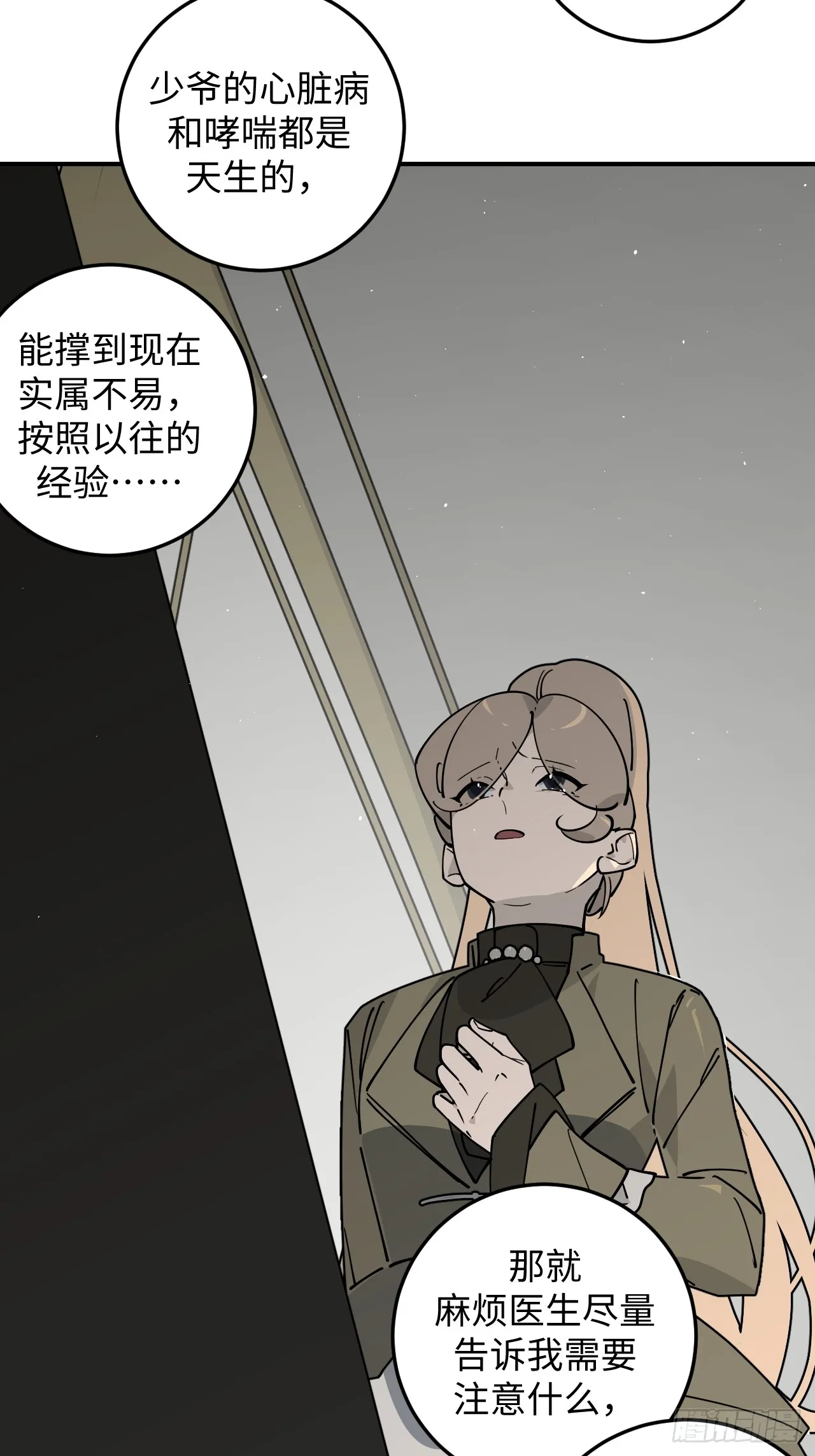 第19话9