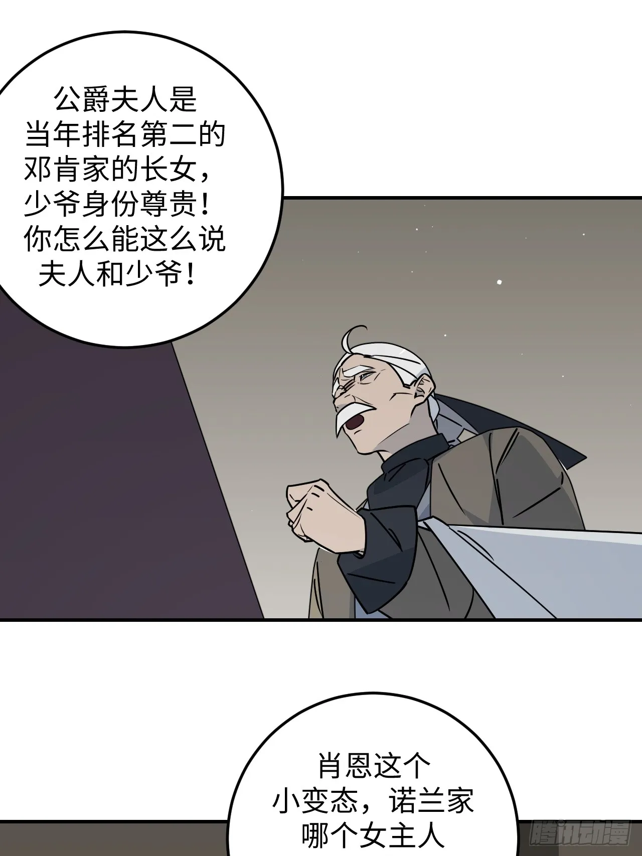 第25话1