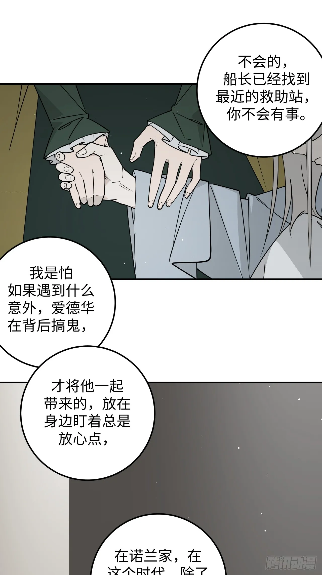 第26话13