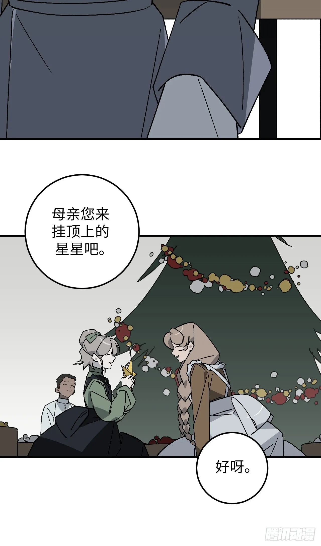 第27话10