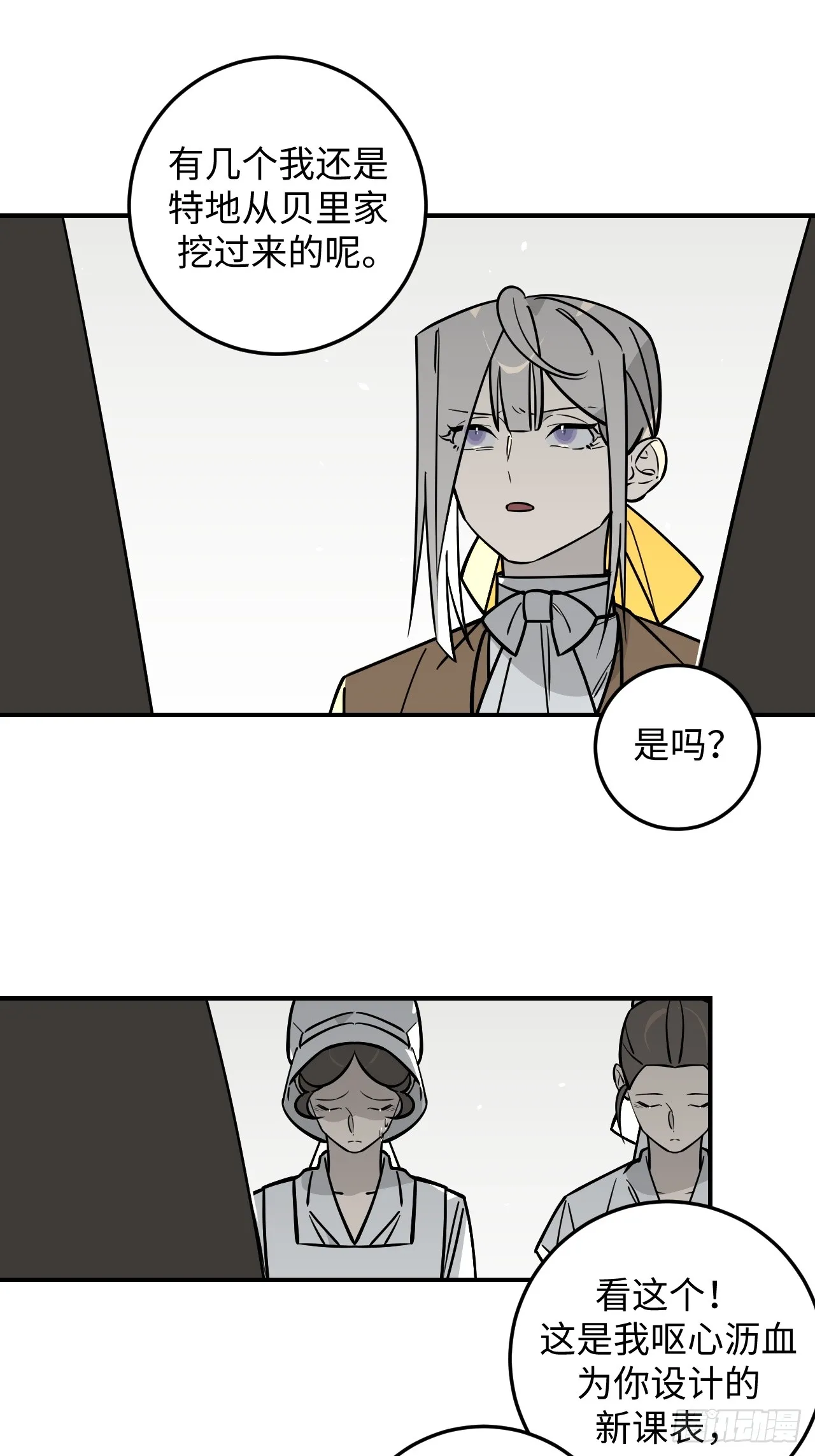 第17话3
