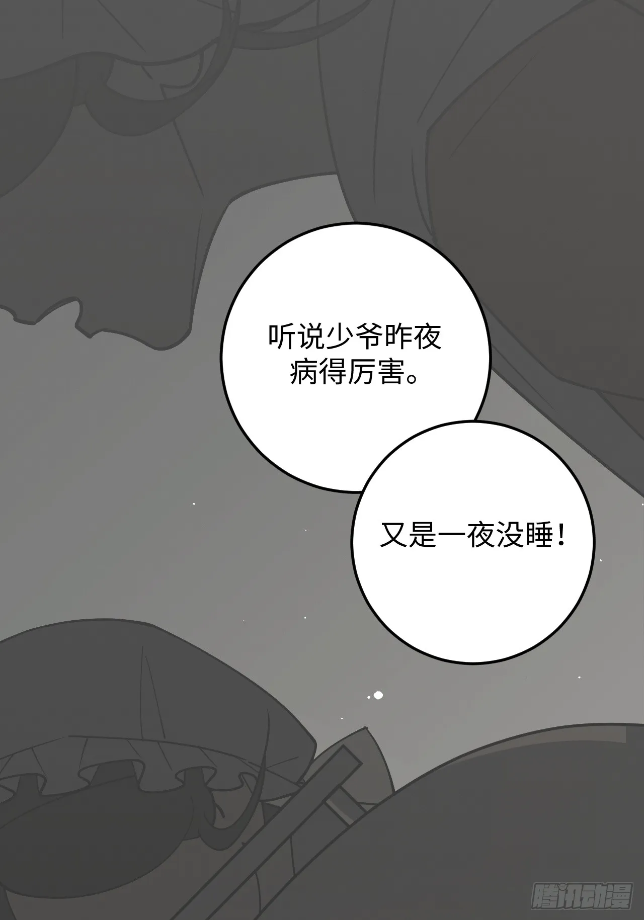 第6话7