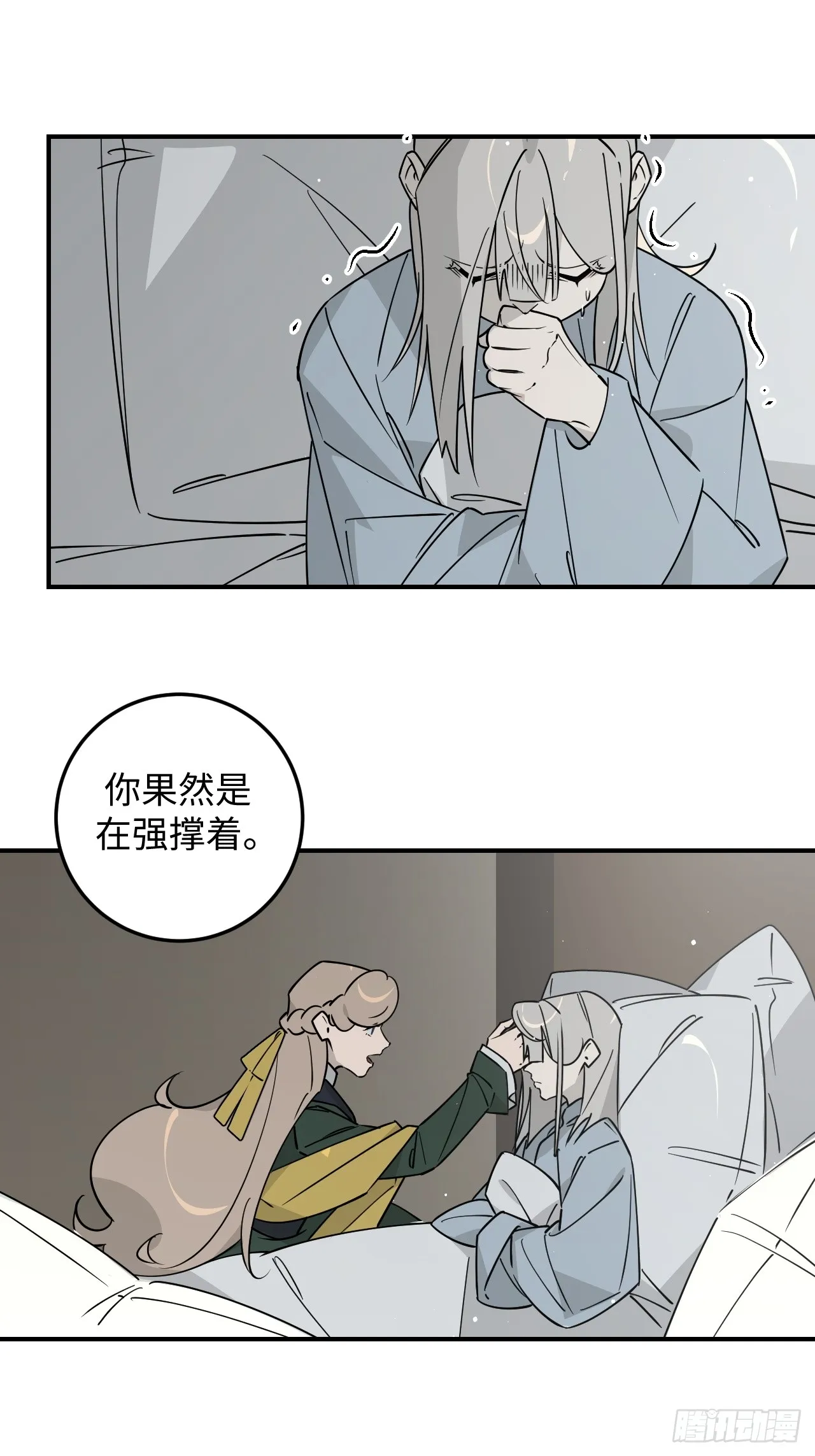 第26话7
