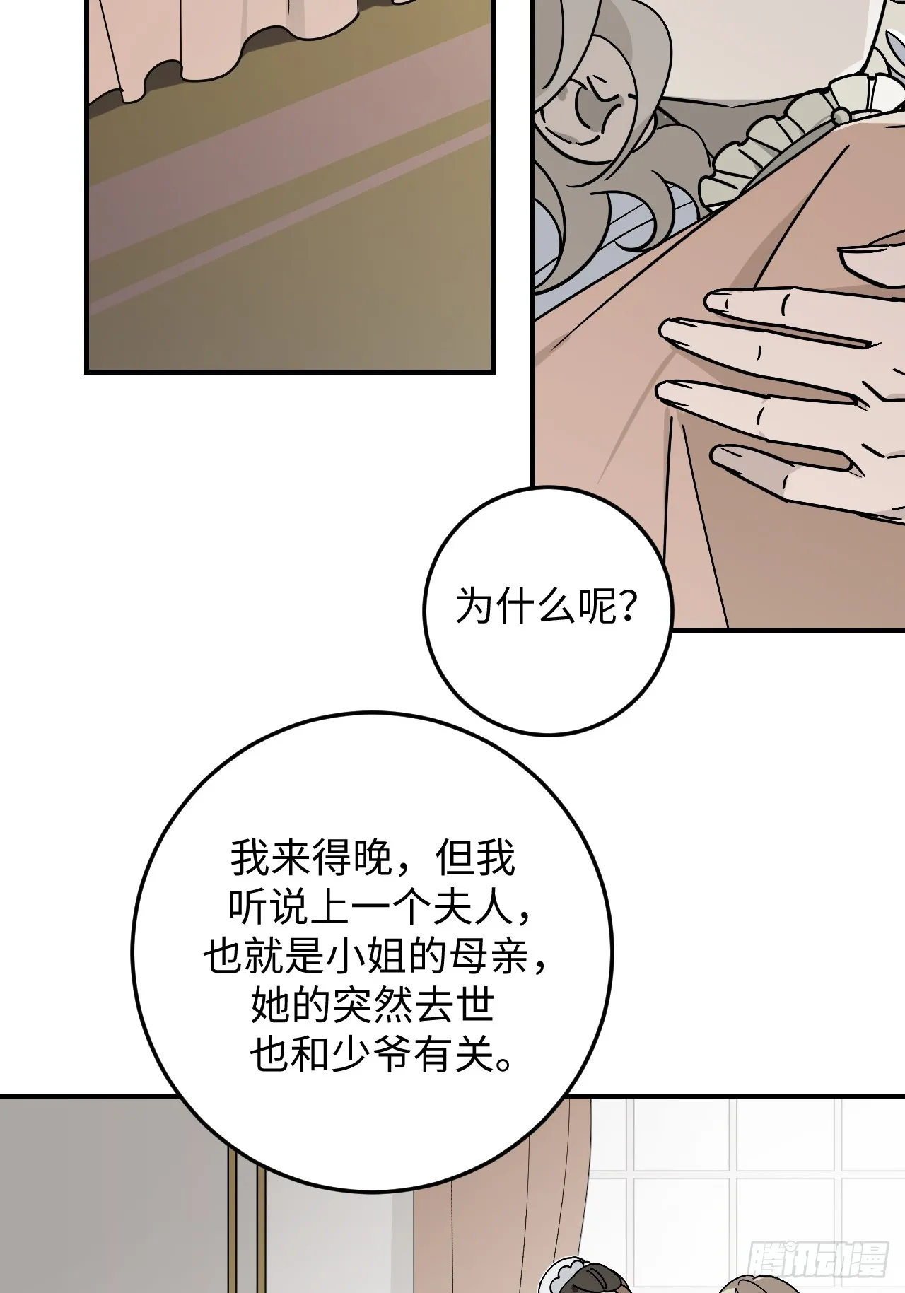 第6话5