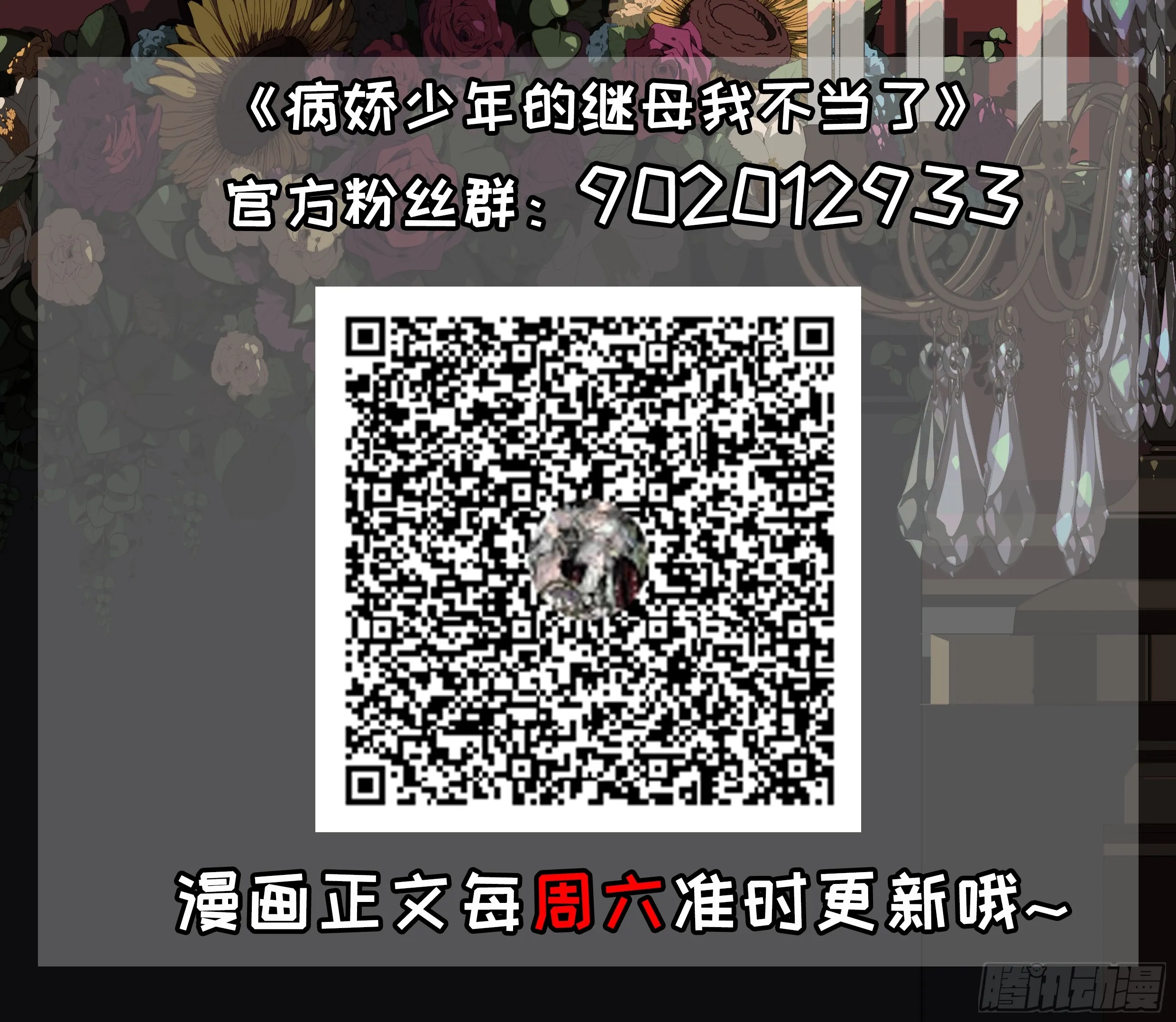 第26话28